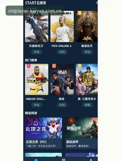 开云体育官方网页版登录中国中国官网 为什么老玩家都爱用开云体育官方网页版登录中国中国官网?我试了两个月,这些细节才最关键