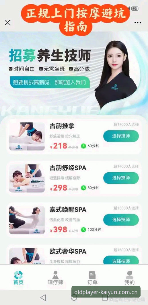开云体育官方网页版登录中国电竞赛程常见问题深度解析：老玩家的避坑指南